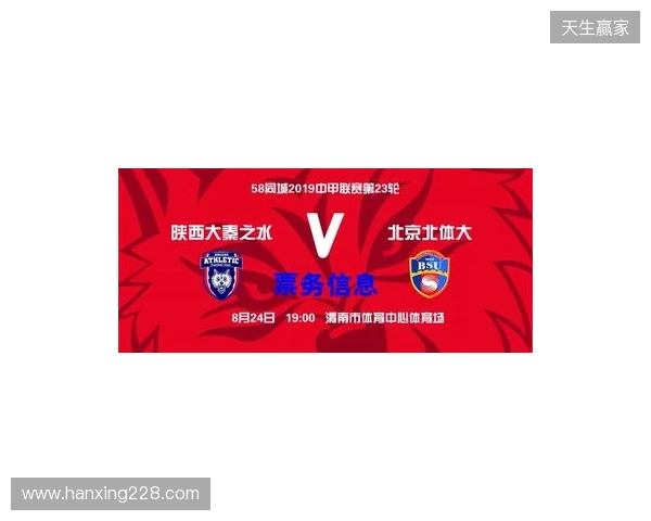 【票务】2026赛季中甲联赛第5轮，陕西联合主场赛事球票正式开售